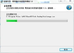 易我数据备份与恢复产品 专业的技术支持与软件开发