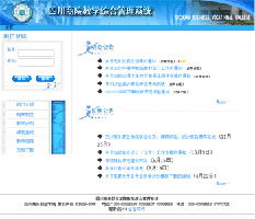 金窗软件 精品教育管理软件开发运营商